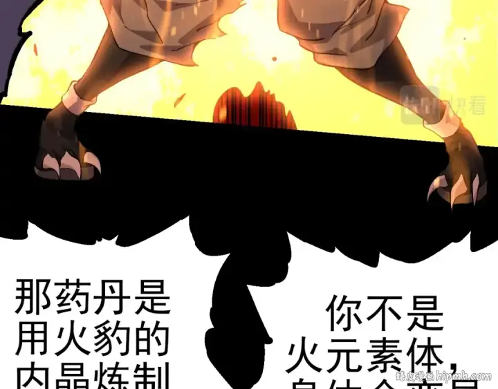 漫画《从大树开始的进化》第50话 虞子瑜的决心，与人类决一死战第8张图