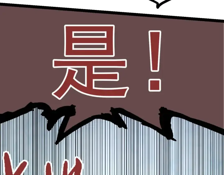 漫画《从大树开始的进化》第50话 虞子瑜的决心，与人类决一死战第82张图