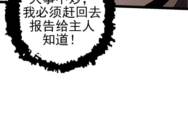 漫画《从大树开始的进化》第50话 虞子瑜的决心，与人类决一死战第86张图
