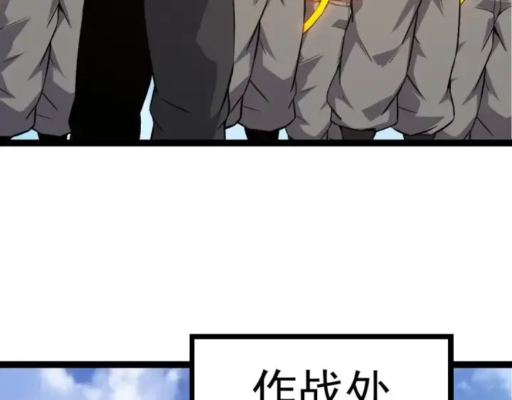 漫画《从大树开始的进化》第50话 虞子瑜的决心，与人类决一死战第89张图