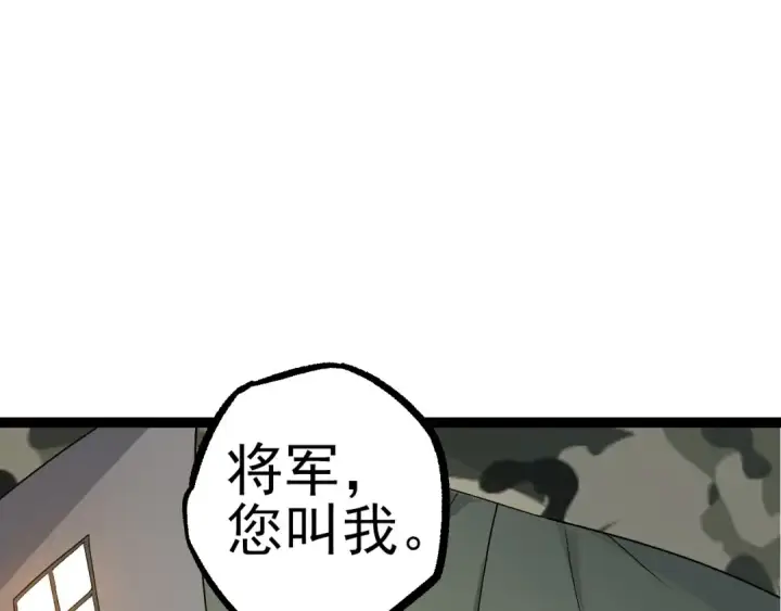 漫画《从大树开始的进化》第50话 虞子瑜的决心，与人类决一死战第92张图