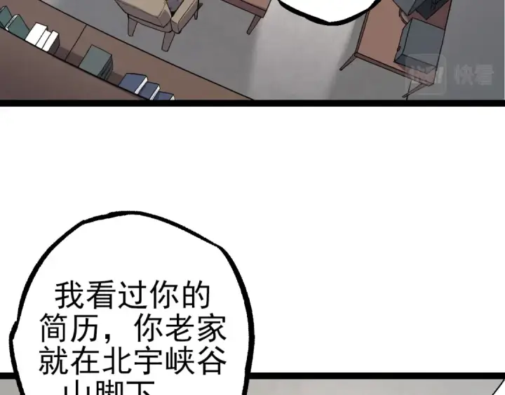 漫画《从大树开始的进化》第50话 虞子瑜的决心，与人类决一死战第94张图