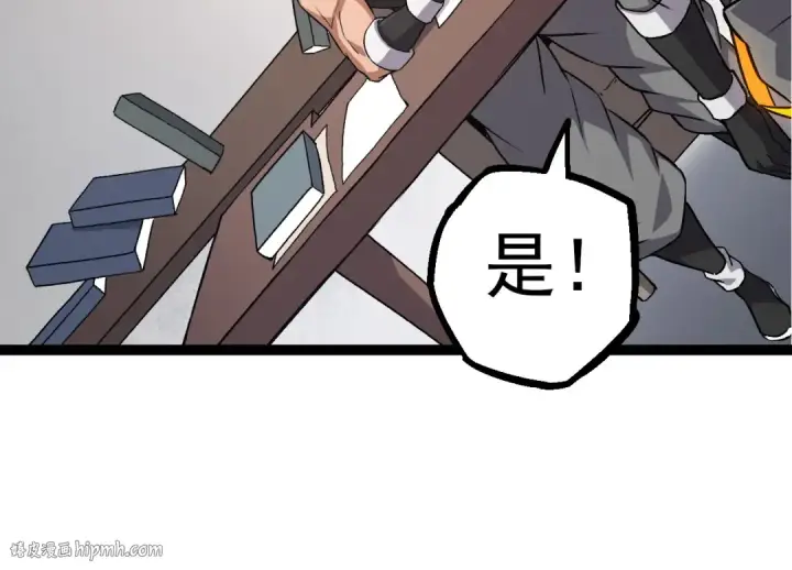 漫画《从大树开始的进化》第50话 虞子瑜的决心，与人类决一死战第96张图
