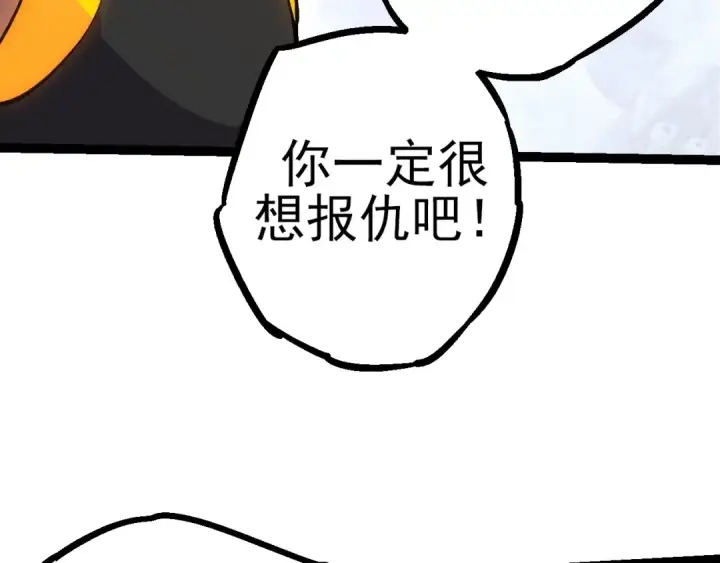 漫画《从大树开始的进化》第50话 虞子瑜的决心，与人类决一死战第99张图