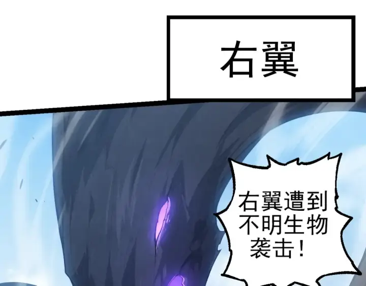 漫画《从大树开始的进化》第51话 战争……开始了！第100张图