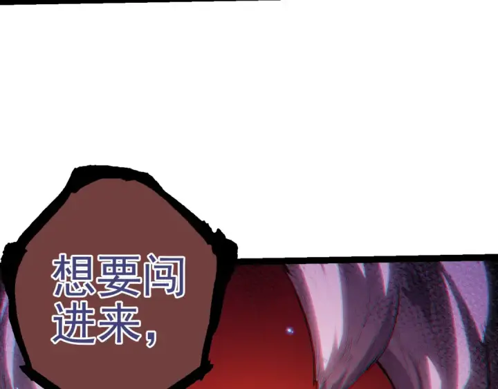 漫画《从大树开始的进化》第51话 战争……开始了！第107张图