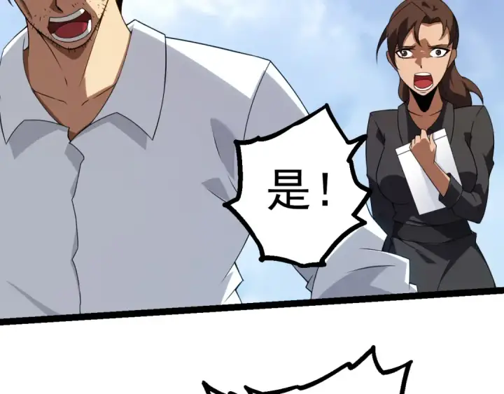 漫画《从大树开始的进化》第51话 战争……开始了！第111张图