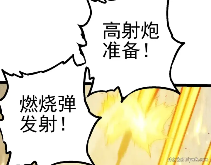漫画《从大树开始的进化》第51话 战争……开始了！第112张图