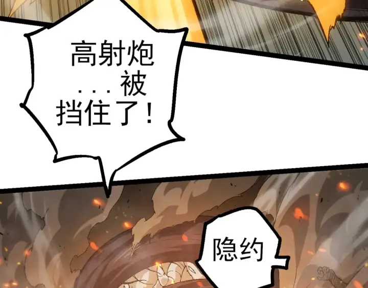 漫画《从大树开始的进化》第51话 战争……开始了！第117张图