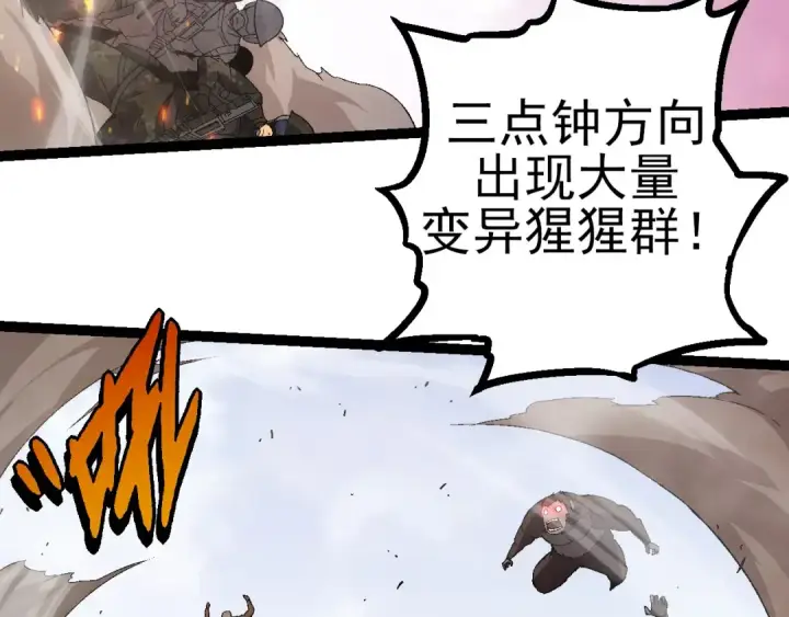 漫画《从大树开始的进化》第51话 战争……开始了！第122张图