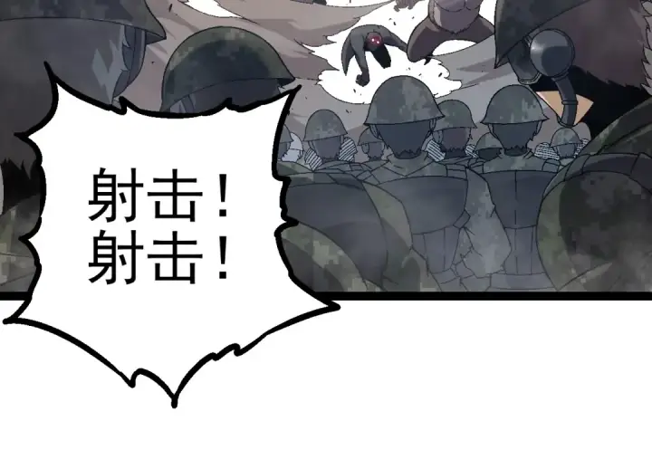 漫画《从大树开始的进化》第51话 战争……开始了！第124张图