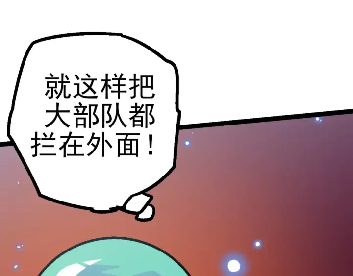 漫画《从大树开始的进化》第51话 战争……开始了！第139张图