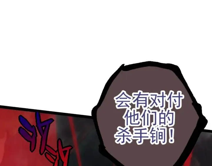 漫画《从大树开始的进化》第51话 战争……开始了！第145张图