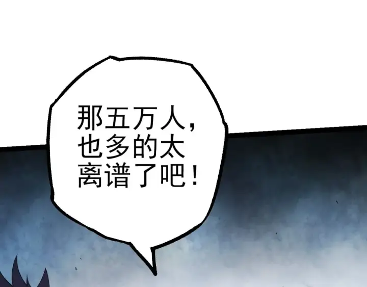漫画《从大树开始的进化》第51话 战争……开始了！第15张图