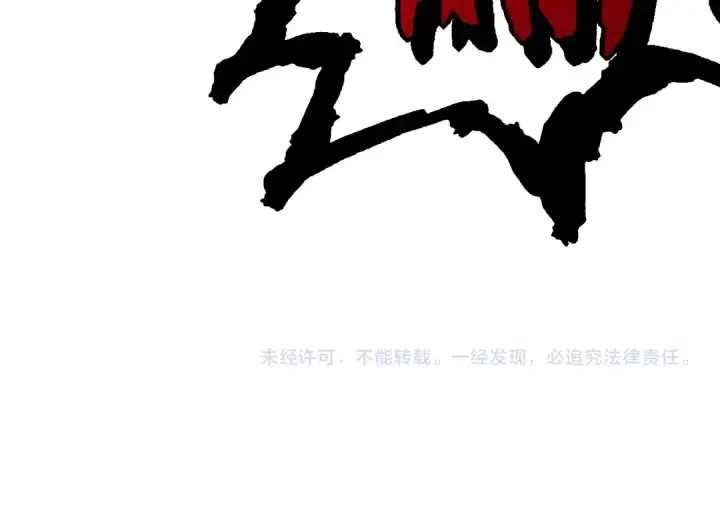 漫画《从大树开始的进化》第51话 战争……开始了！第154张图