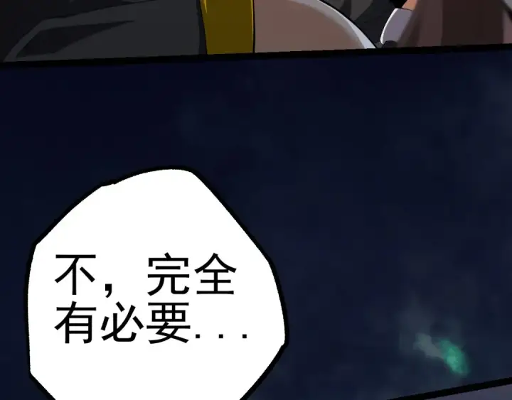 漫画《从大树开始的进化》第51话 战争……开始了！第17张图