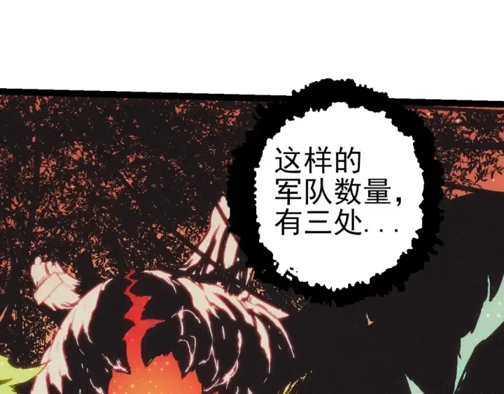 漫画《从大树开始的进化》第51话 战争……开始了！第29张图