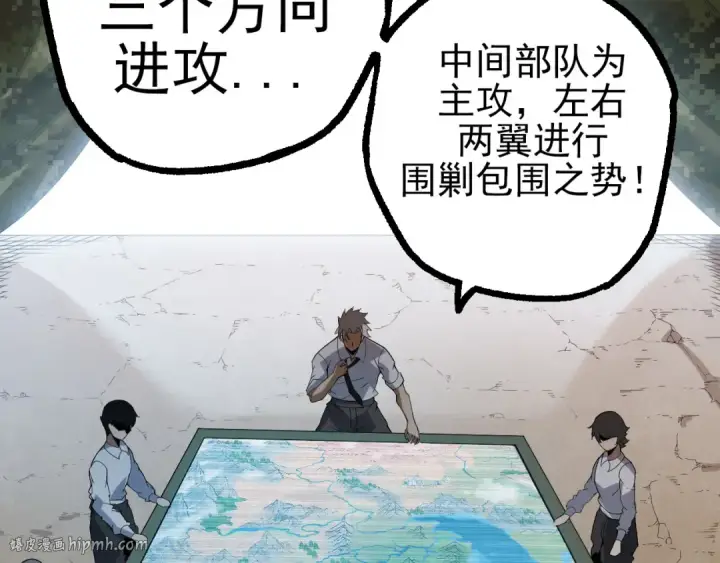 漫画《从大树开始的进化》第51话 战争……开始了！第32张图