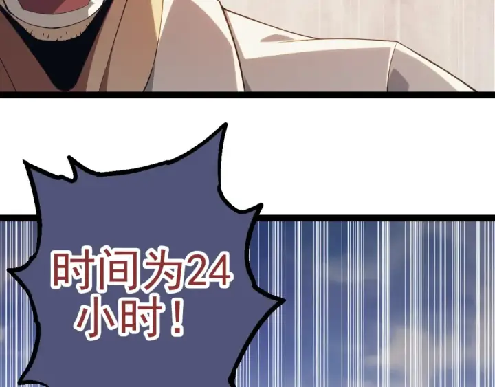 漫画《从大树开始的进化》第51话 战争……开始了！第37张图