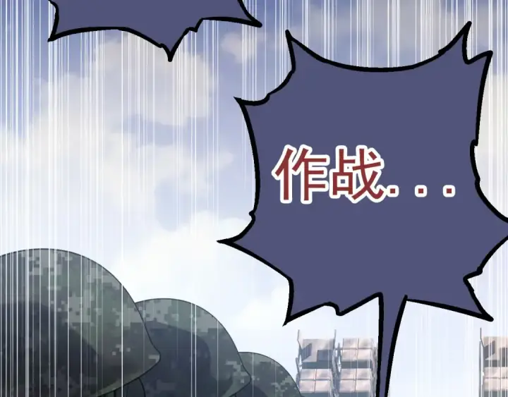 漫画《从大树开始的进化》第51话 战争……开始了！第38张图