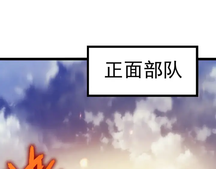 漫画《从大树开始的进化》第51话 战争……开始了！第45张图