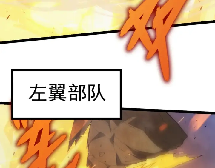 漫画《从大树开始的进化》第51话 战争……开始了！第49张图