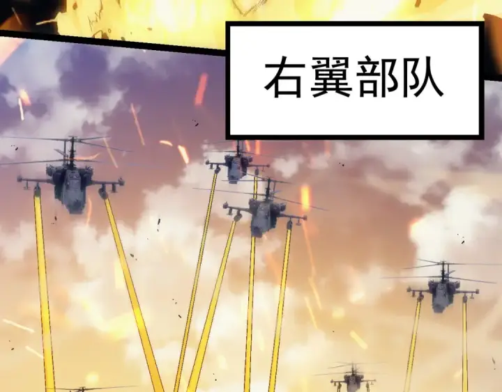 漫画《从大树开始的进化》第51话 战争……开始了！第52张图