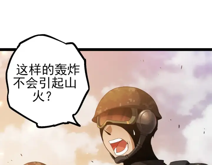 漫画《从大树开始的进化》第51话 战争……开始了！第55张图