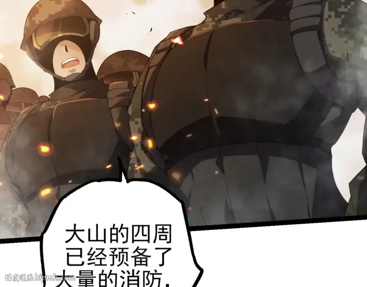 漫画《从大树开始的进化》第51话 战争……开始了！第56张图