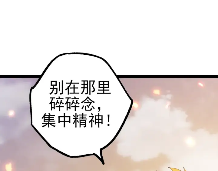 漫画《从大树开始的进化》第51话 战争……开始了！第59张图