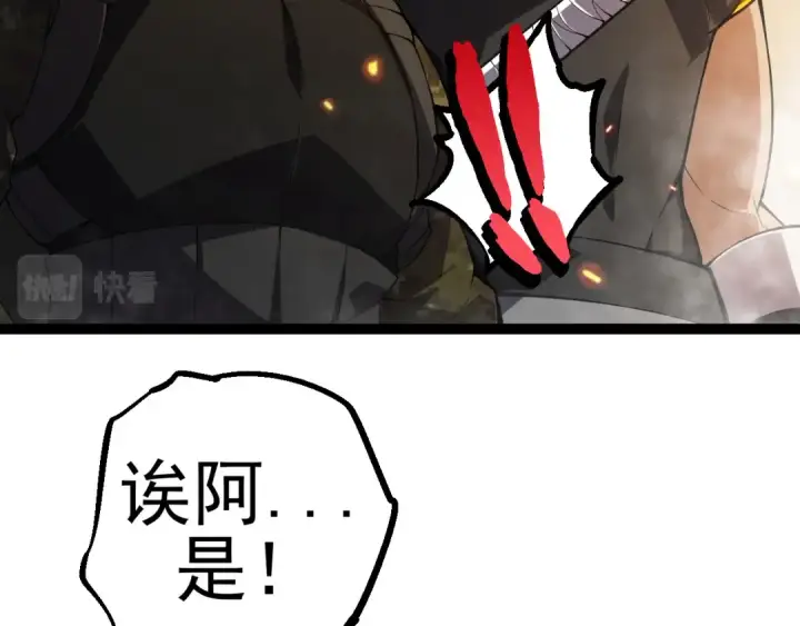 漫画《从大树开始的进化》第51话 战争……开始了！第61张图
