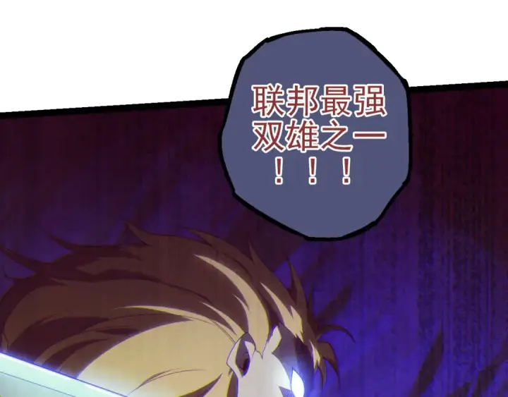 漫画《从大树开始的进化》第51话 战争……开始了！第65张图