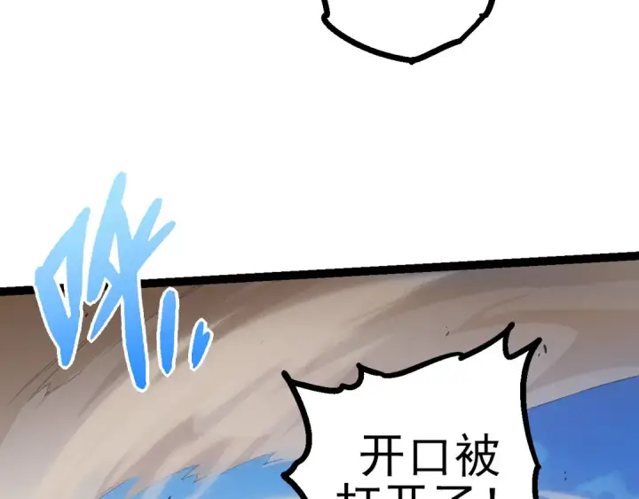 漫画《从大树开始的进化》第51话 战争……开始了！第69张图