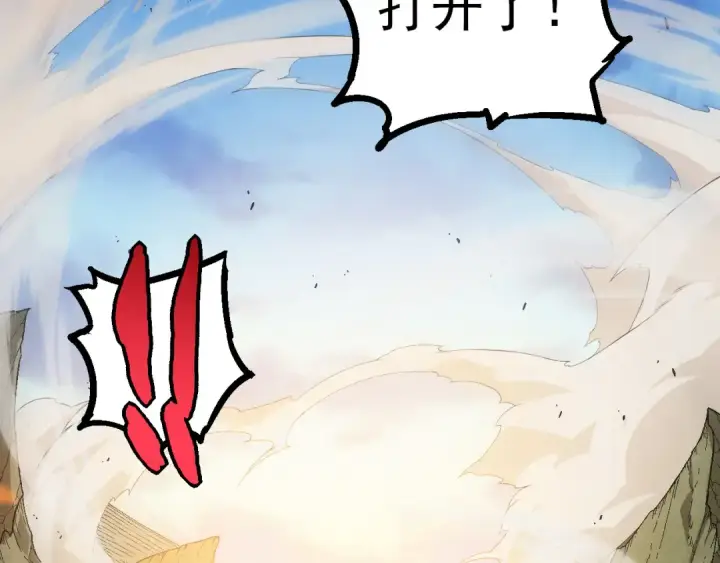 漫画《从大树开始的进化》第51话 战争……开始了！第70张图