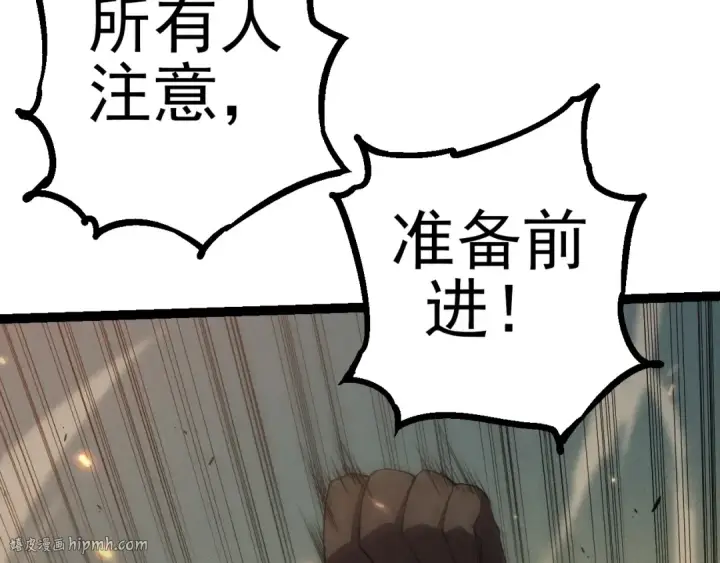 漫画《从大树开始的进化》第51话 战争……开始了！第72张图