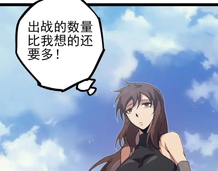 漫画《从大树开始的进化》第51话 战争……开始了！第9张图