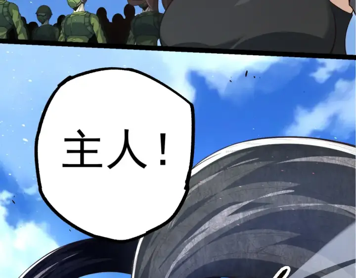 漫画《从大树开始的进化》第51话 战争……开始了！第90张图
