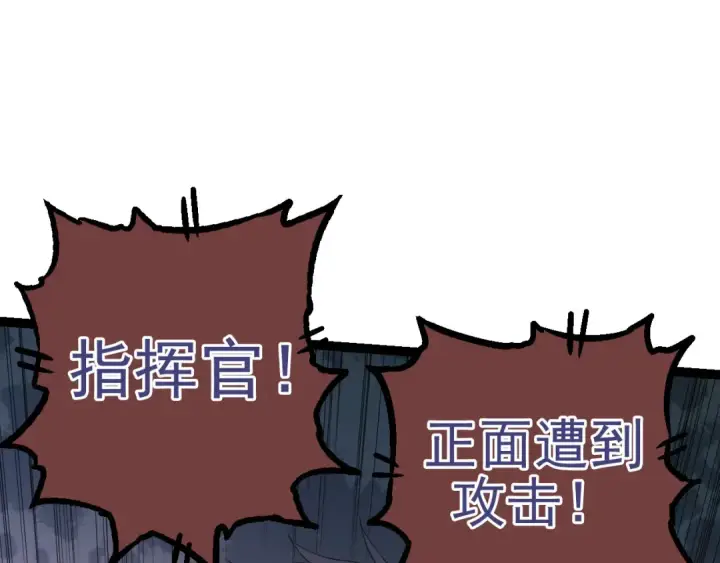 漫画《从大树开始的进化》第51话 战争……开始了！第95张图