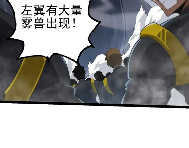 漫画《从大树开始的进化》第51话 战争……开始了！第99张图