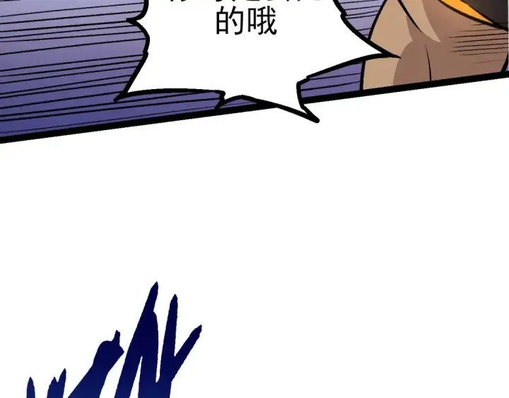 漫画《从大树开始的进化》第52话 战争……开始了！第101张图