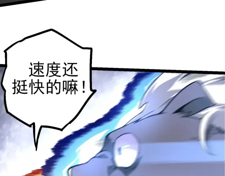 漫画《从大树开始的进化》第52话 战争……开始了！第107张图