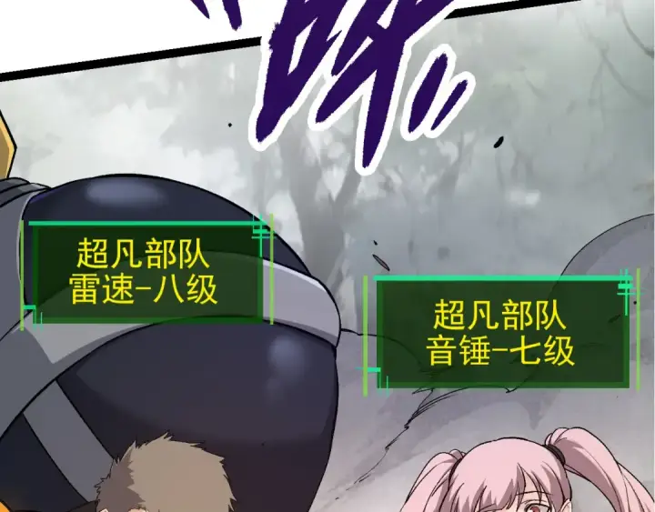 漫画《从大树开始的进化》第52话 战争……开始了！第122张图
