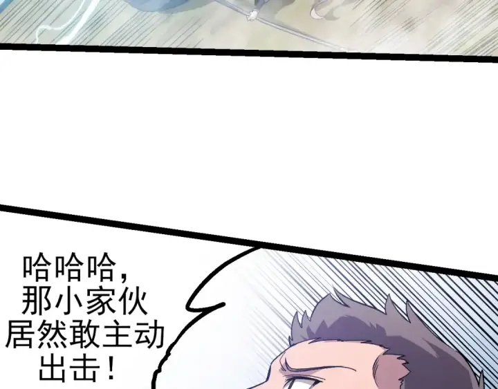 漫画《从大树开始的进化》第52话 战争……开始了！第132张图