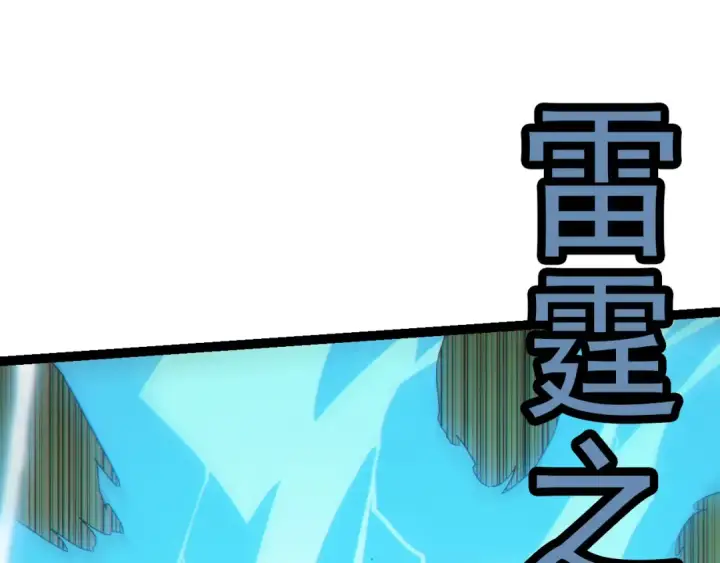 漫画《从大树开始的进化》第52话 战争……开始了！第135张图