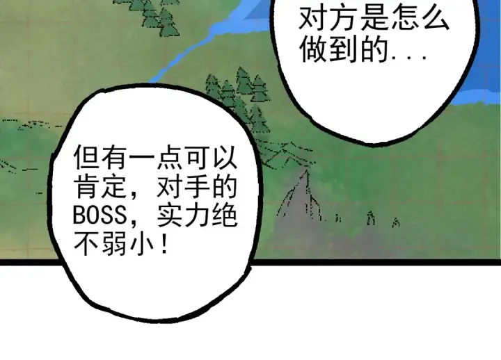 漫画《从大树开始的进化》第52话 战争……开始了！第14张图