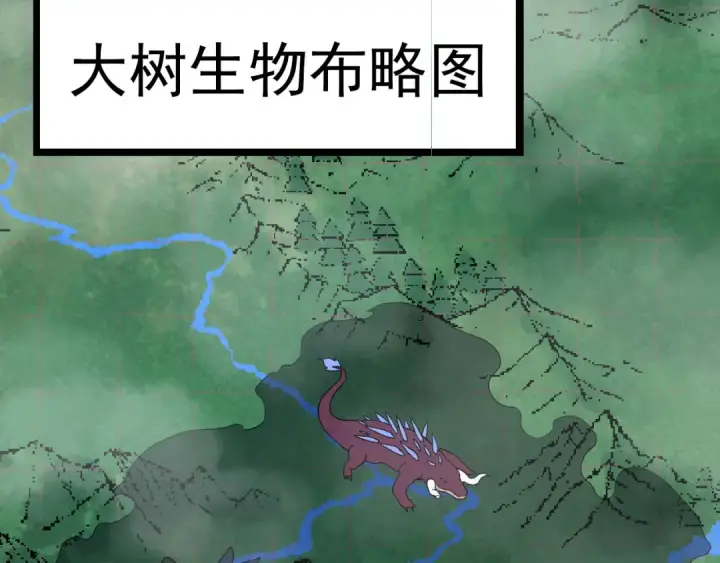 漫画《从大树开始的进化》第52话 战争……开始了！第20张图