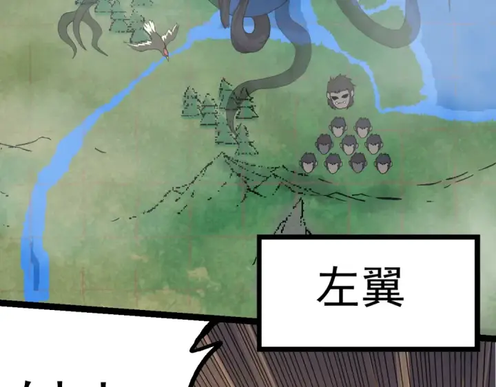 漫画《从大树开始的进化》第52话 战争……开始了！第22张图