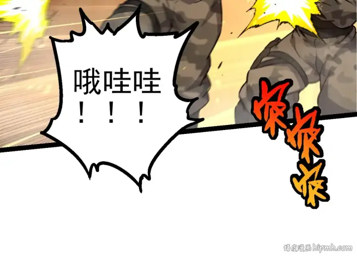 漫画《从大树开始的进化》第52话 战争……开始了！第24张图