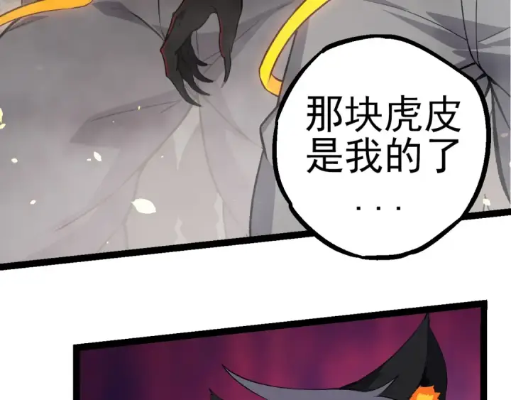 漫画《从大树开始的进化》第52话 战争……开始了！第50张图