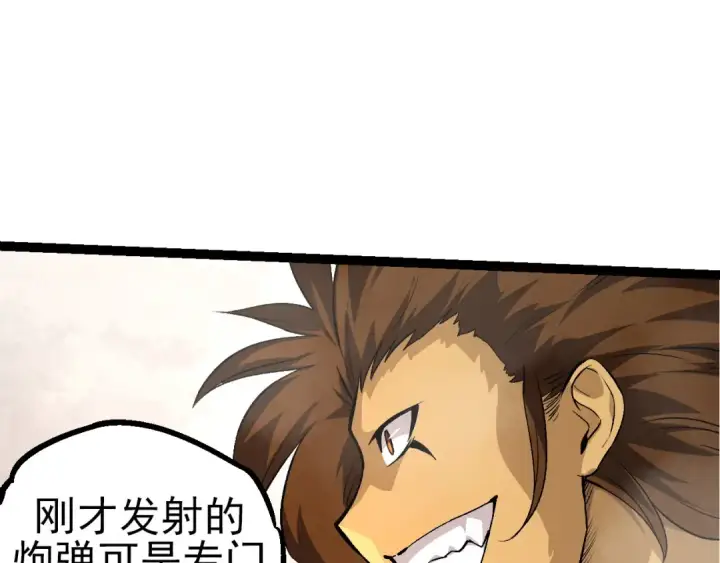 漫画《从大树开始的进化》第52话 战争……开始了！第55张图